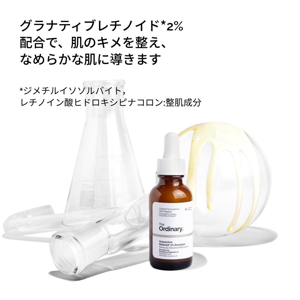 Brand Newcomer Award The Ordinary Granactive Emulsion Vitamin Fine Dry Skin [@cosme Winner] Retinoid 2% (GR2 Emulsion) 30mL, Serum, Skincare,