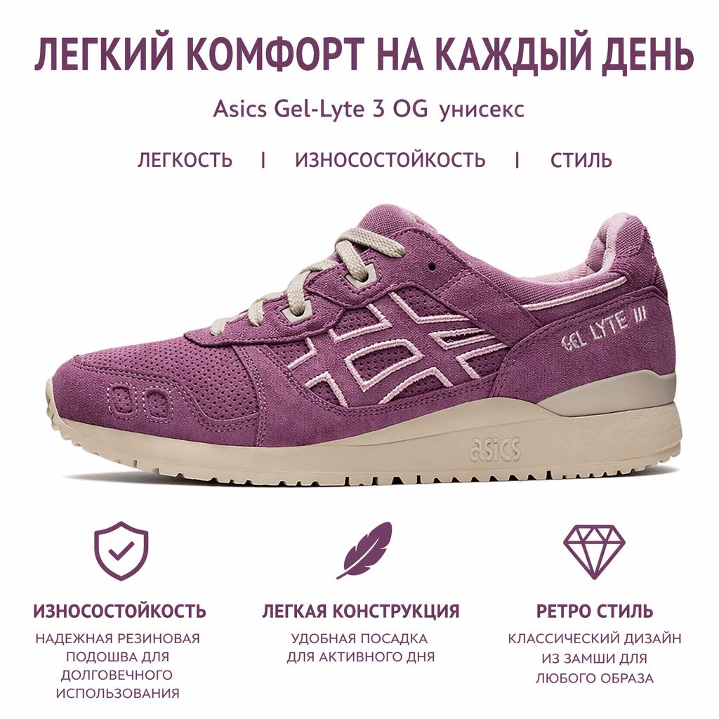 Asics Gel Lyte 3 OG Rosequartz Sneakers Unisex Różowy Dymnoszary 1201A383-500
