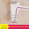 Wall-Mounted Space Aluminum Hair Dryer Holder
