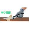Tajima Smart Saw 150, for cutting plaster and wood, 150mm blade length, N-S150SM