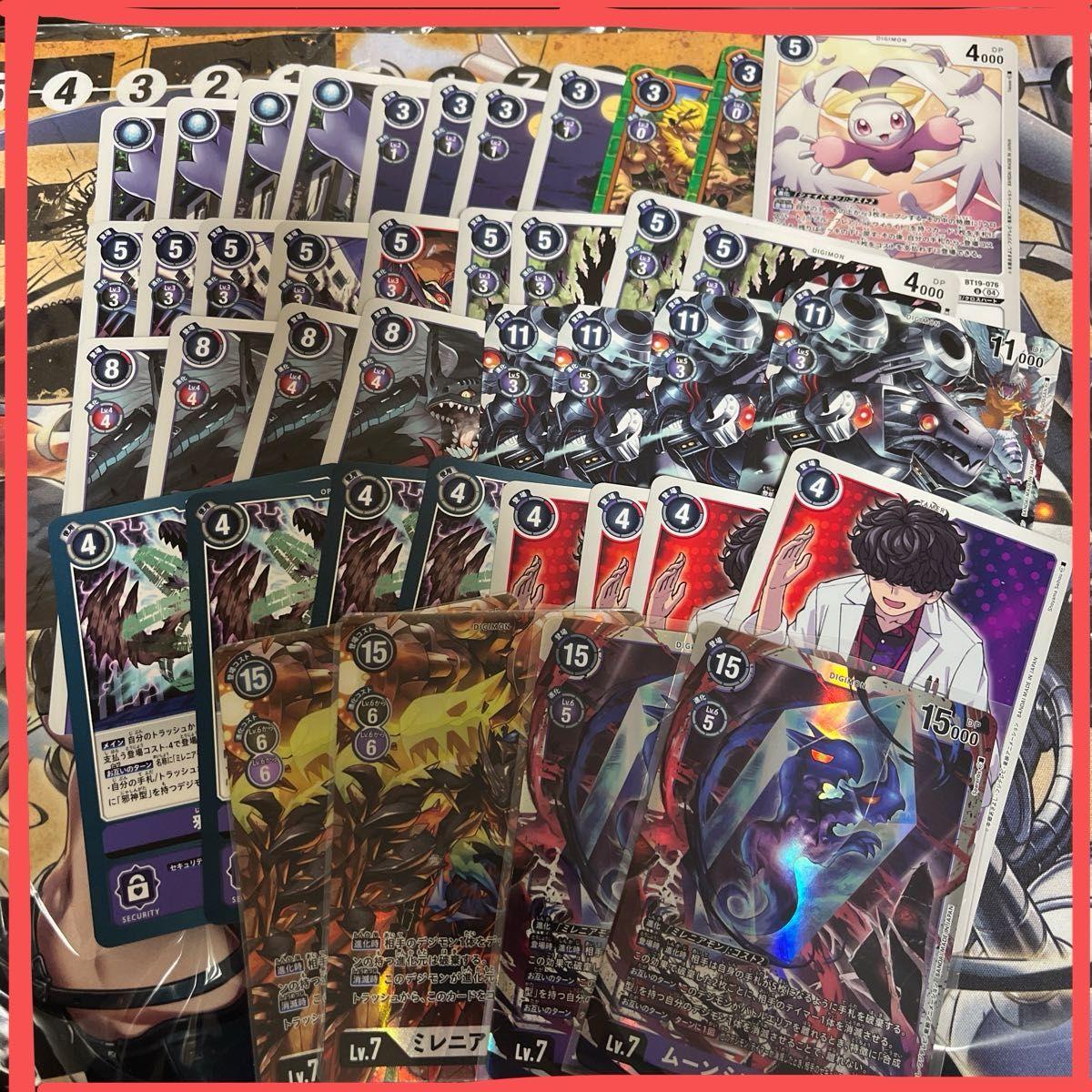 Used Millenniumon Deck Parts Digimon Card Digica Evil God Advent Chimeramon Mugendramon