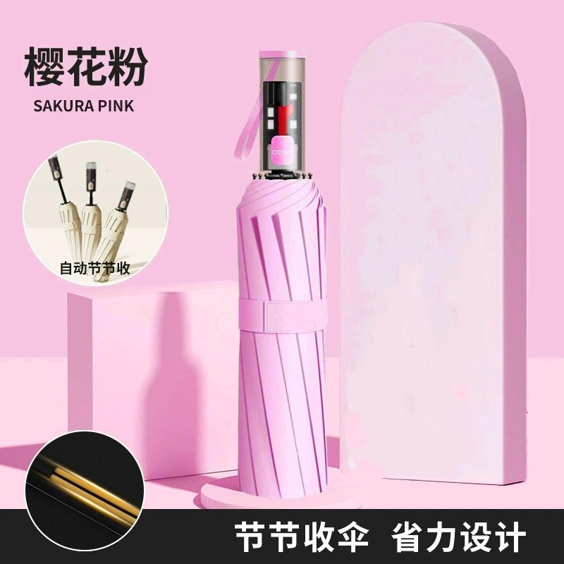 Three-fold automatic umbrella, safe section, anti-rebound, increase weather and rain vinyl parasol, umbrella customization