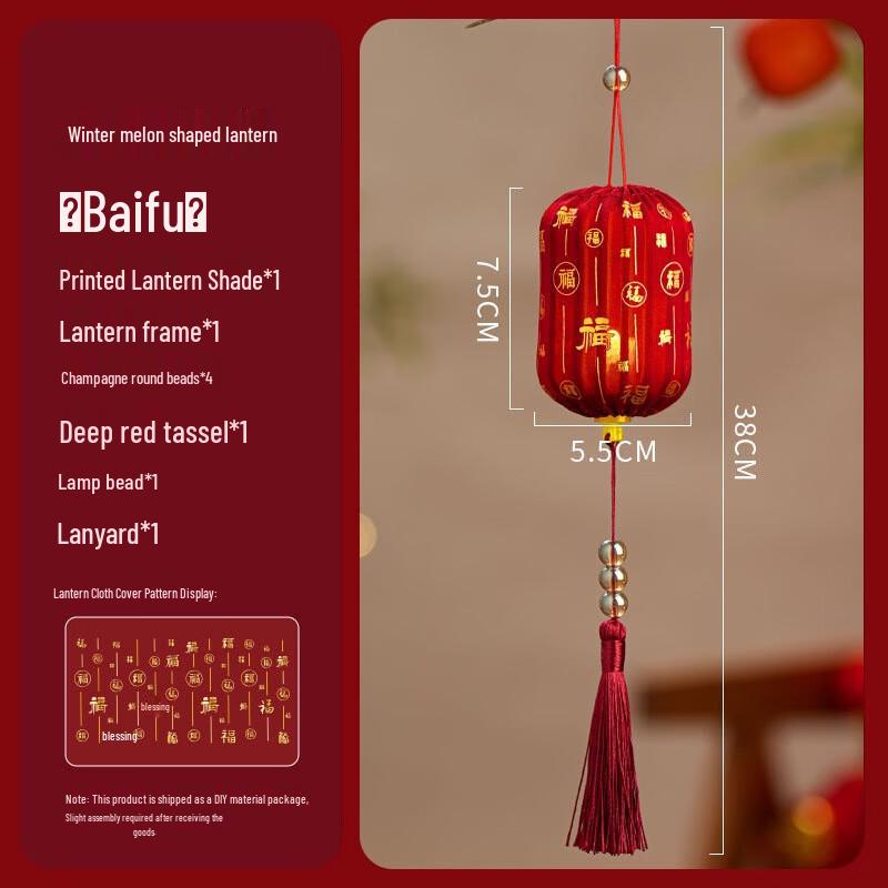 Junshi Luminous Fabric Lantern