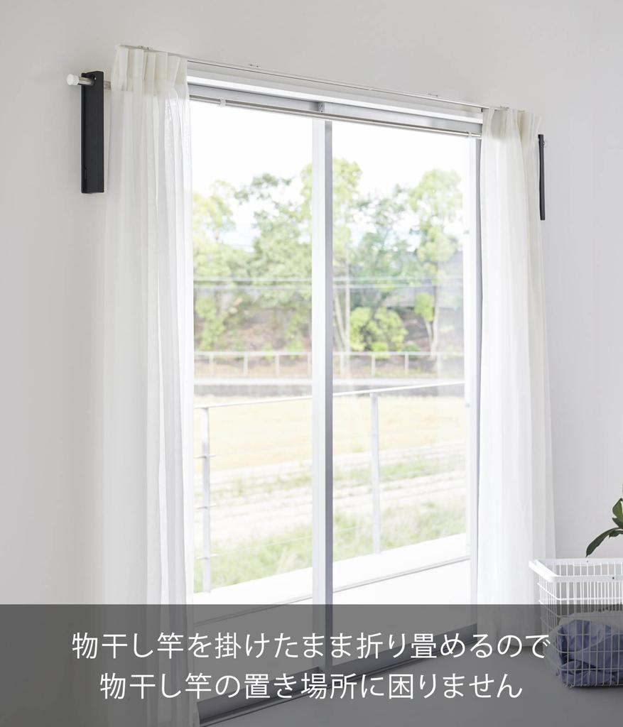 Yamazaki Jitsugyo Board Tweezers and Wood Screws Wall Folding Clothes Drying Pole Set of Compatible with Gypsum Board Black When W4 X D6 X Tower