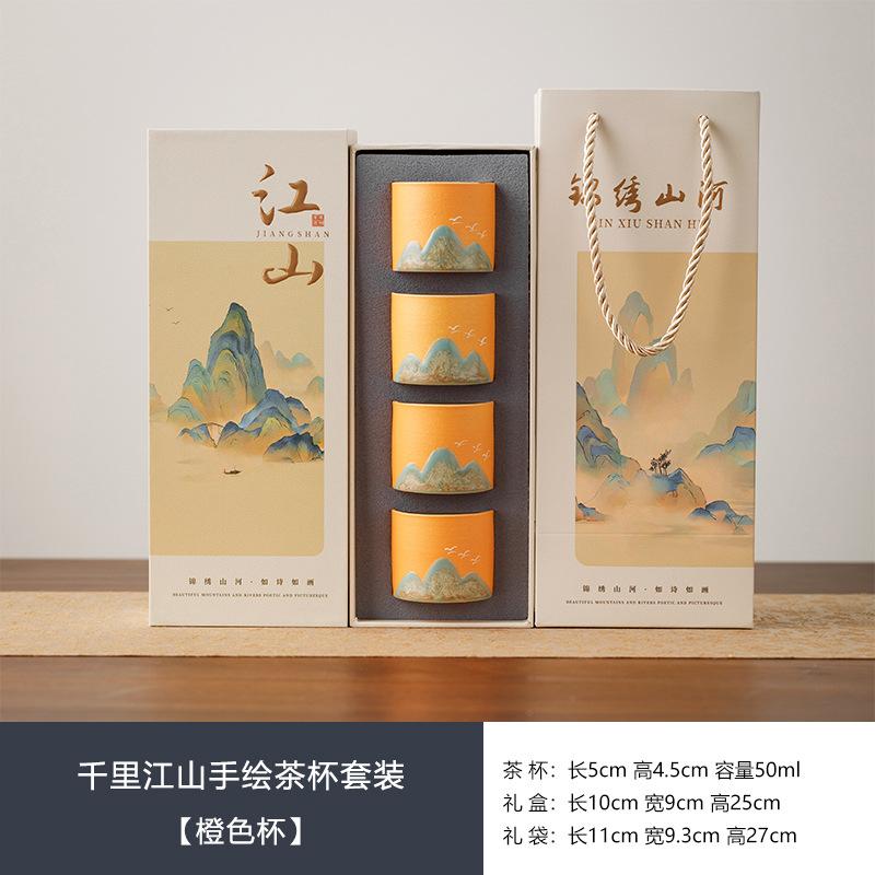 Thousand miles of Jiangshan tea cup gift box with hand gift ceramic cup holiday gift group buying four cups gift box enterprise gift