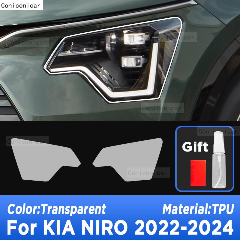 Car Headlight Protection Transparent Anti-Scratch Protective Film TPU Stickers For KIA NIRO EV -2024 Accessories