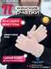 Warm Knit Gloves for Winter, Soft Cozy Gloves for Men and Women