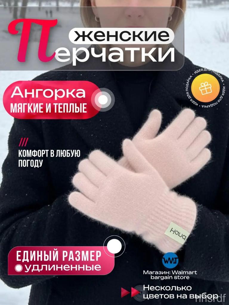 Warm Knit Gloves for Winter, Soft Cozy Gloves for Men and Women