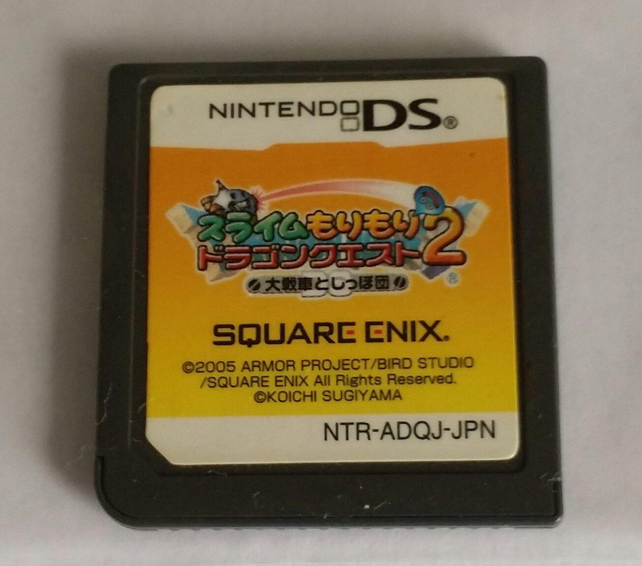 

Slime Morimori Dragon Quest 2 Great Tank and Tail Group
