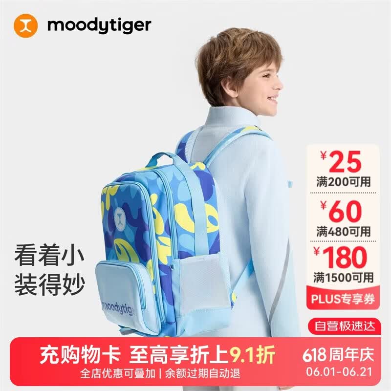 Moodytiger Kids Lightweight Water-Repellent Backpack