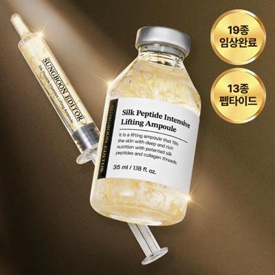 Silk Peptide Intensive Lifting Ampoule 35ml