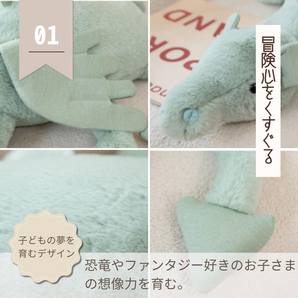 All Trust Dragon Plush Toy, Kids, Boys, Gift, Dinosaur, Baby