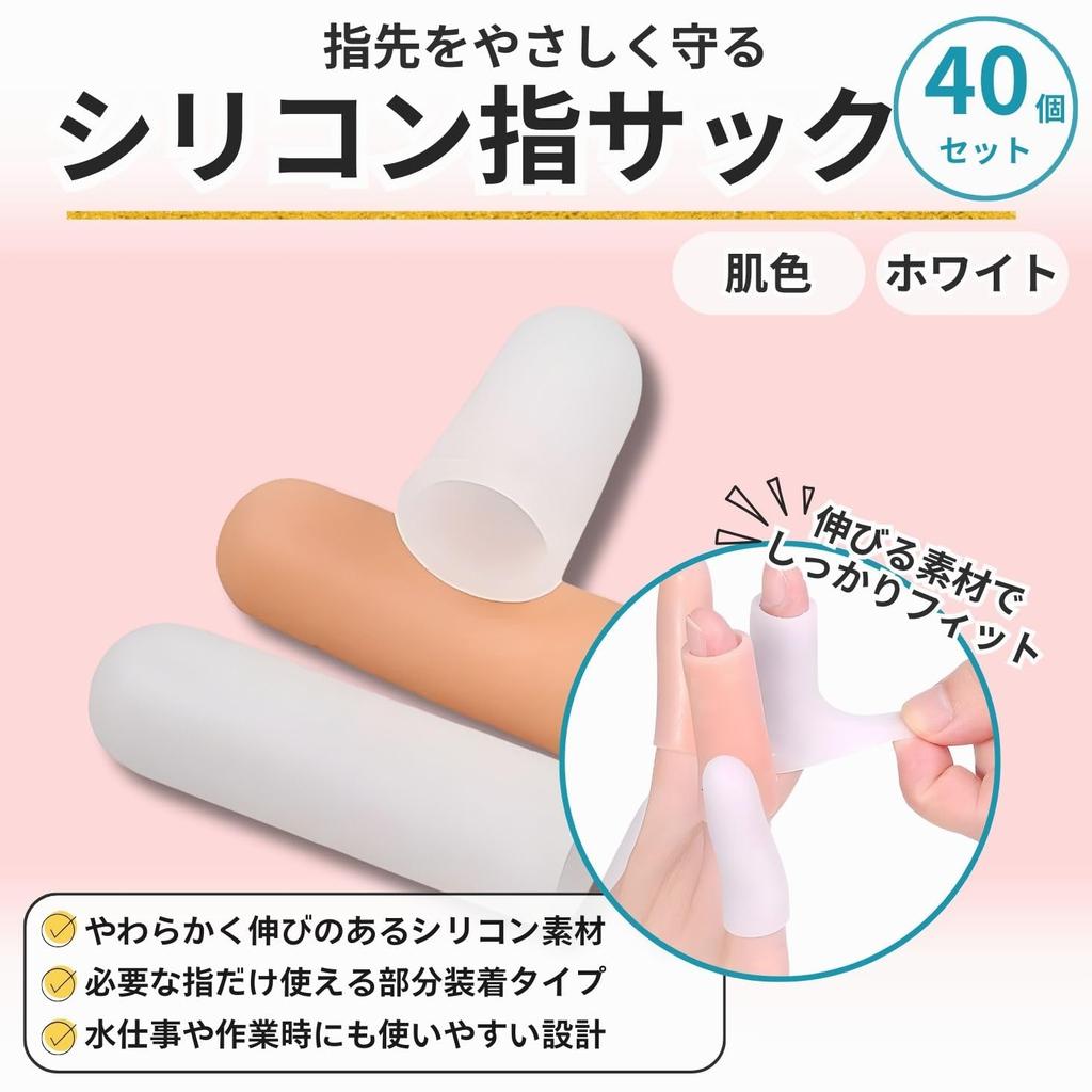 Silikon-Fingerlinge für rissige und spröde Schutzhüllen für verstauchte Wertpackungsfinger, Finger, (40, Weiß)