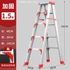 Naiduo 1.5m Reinforced Aluminum Folding Ladder
