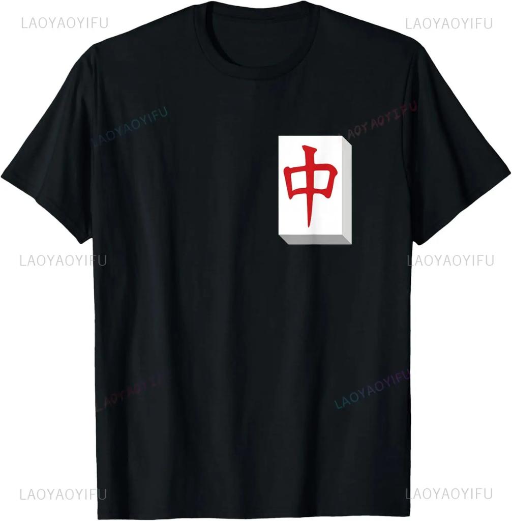 Retro Vintage Mahjong Tile Qing Dynasty China Mahjong TShirt Vintage Graphic T Shirts Funny Gift Clothes Tops Women Clothing