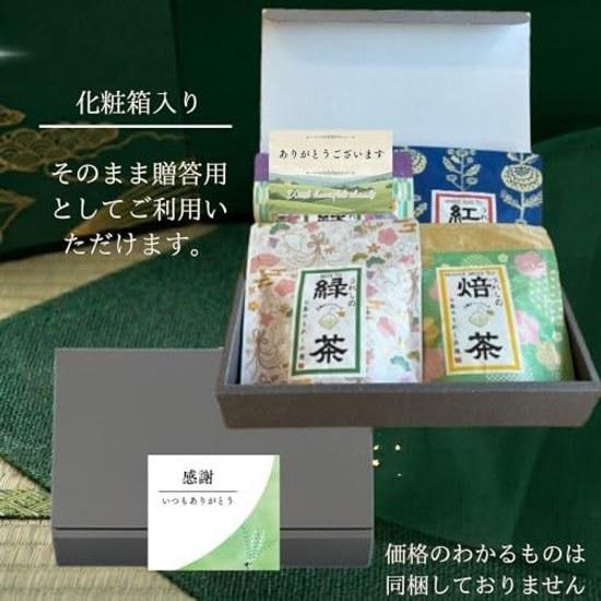 Ureshino Tea Tasting Bags Ureshinoen 4 Gift Present Random Package Green Hojicha Japanese Black Domestic Premium Pattern Thank you