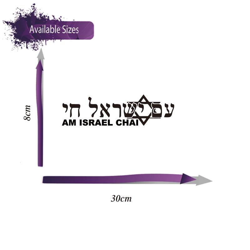 Israel Hebrew cription Car Sticker Decal Waterproof on Rear Bumper Window Bumper Hood Bonnet Vinyl Decor
