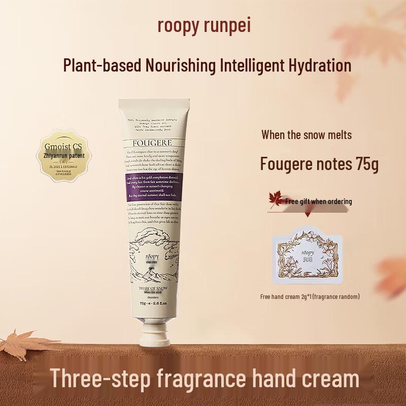 Runpei Poetry Series Fragrant Hydrating Hand Cream