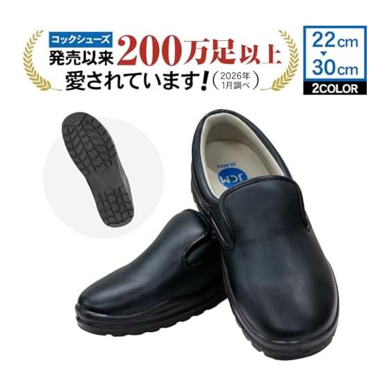 JCM Unisex Adult Wide 3E Cooking Area Less Fatigue Slip-on Restaurant Kitchen Whole Cook Shoes Kitchen Shoes Kitchen Shoes Slip Resistant Water