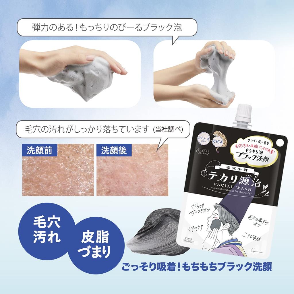 Clear Turn KOSE Keana Komachi Shine Genji Mochi Mochi Black Facial Cleanser for Shine and Acne Set with Bonus Pore Care Prevention, 2-Piece Included,