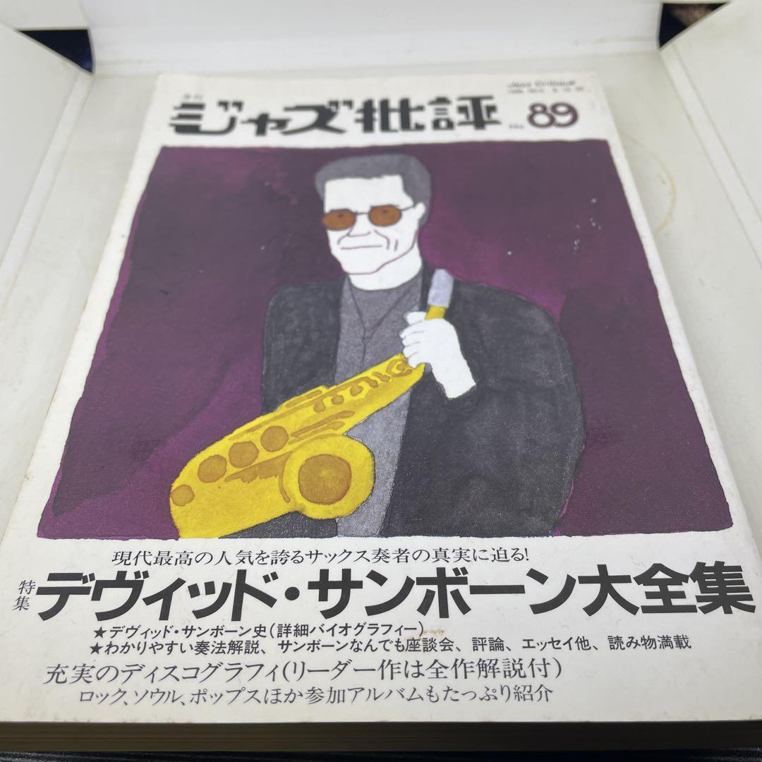 

[USED] Jazz Criticism 89 David Sanborn Special Issue