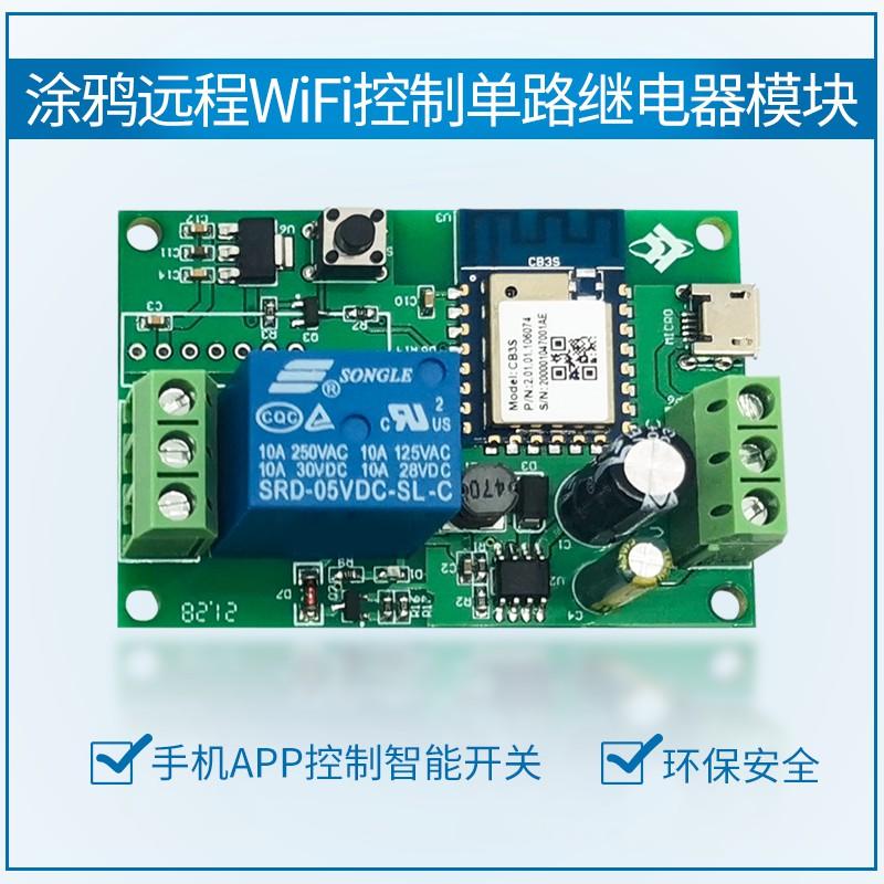 

Tuya Одноканальный WiFi Bluetooth Модуль реле с пультом дистанционного управления Управление через приложение для телефона Умный переключатель Tmall Genie 10*10*2 белый