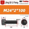 High-Strength Black Hex Socket Head Cap Screw, M8-M48, Fine Thread, Full Thread, Fine Pitch