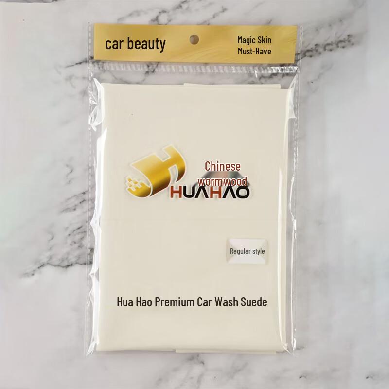 HuaHao Natural Suede Car Cleaning Towel 20x20 cm