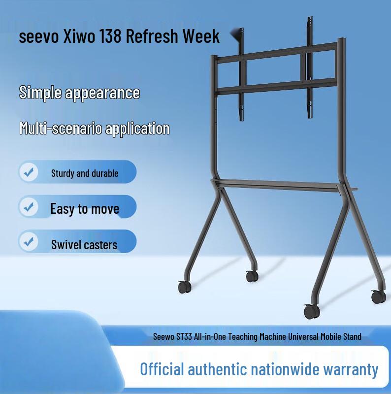 Универсальная мобильная стойка для телевизора Seewo ST33 (Китайская версия)