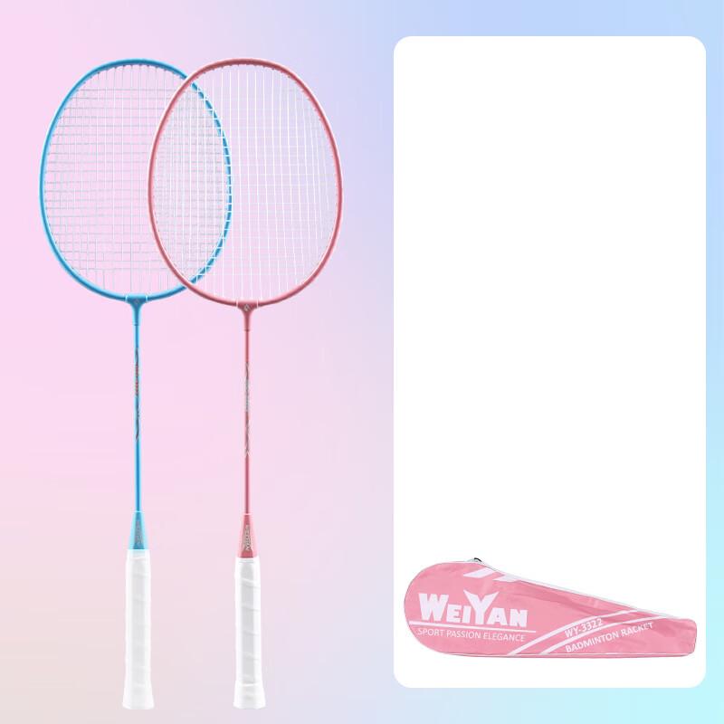 Qing Meng Ultralight Badminton Racket Set