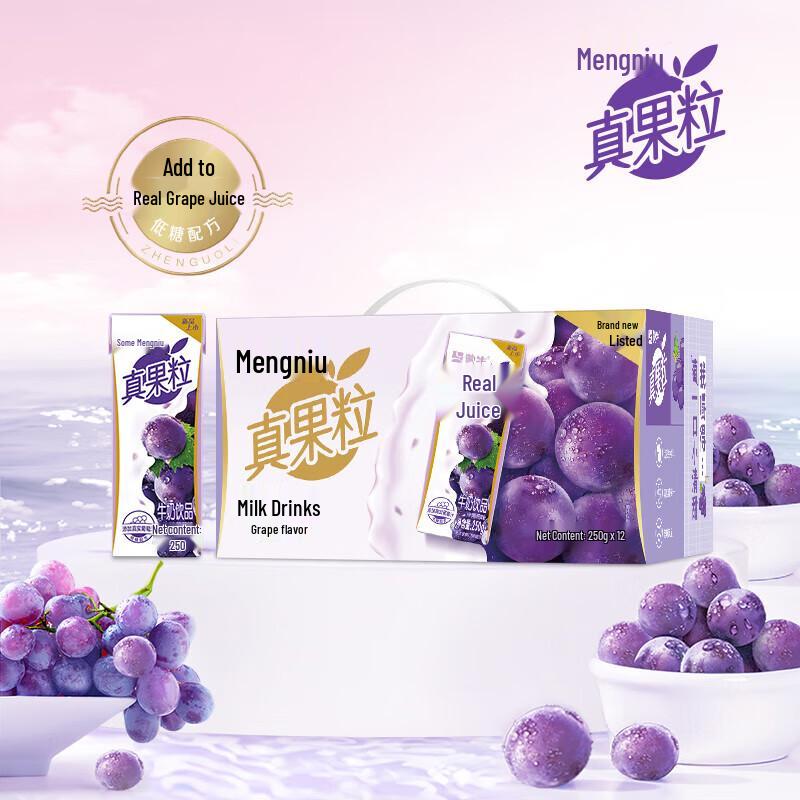 Mengniu Zhenguoli Grape Flavored Milk Drink