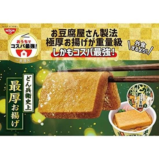 Donbei Saikyou Kitsune Udon 93g12 pieces