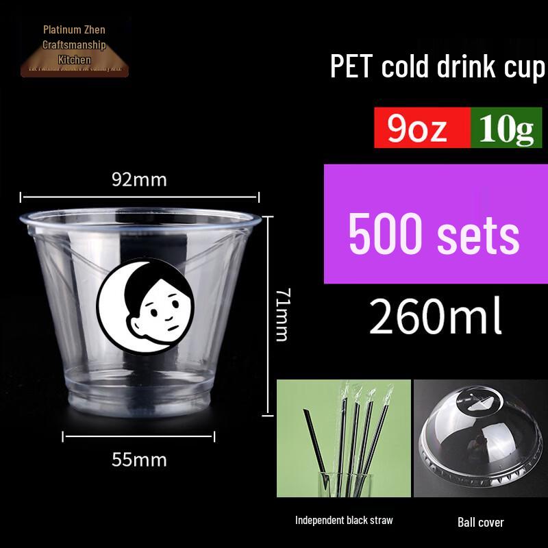 BoZhen JiangChu Disposable Clear Plastic Cups