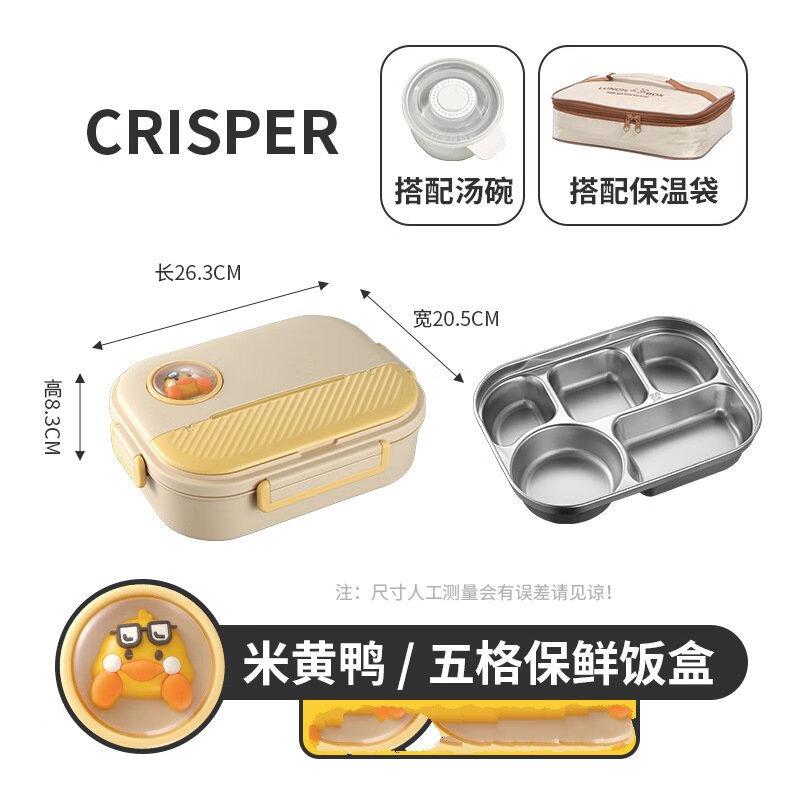 RuHan Beige Duck 5-Compartment Lunch Box Set