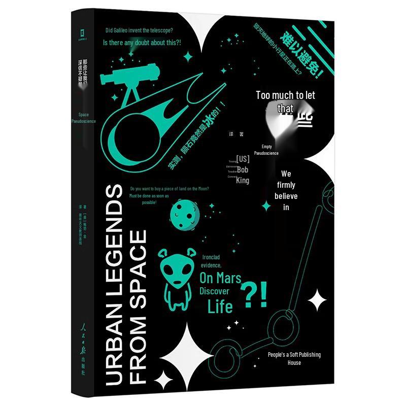 The Uncensored Truth: Exploring Space Pseudoscience - Popular Science Edition 9787511566126