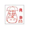 Beverly Stamp My Neighbor Totoro Date SG-040AA