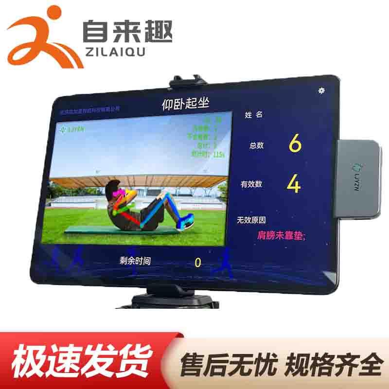 AI Motion Capture Fitness Device