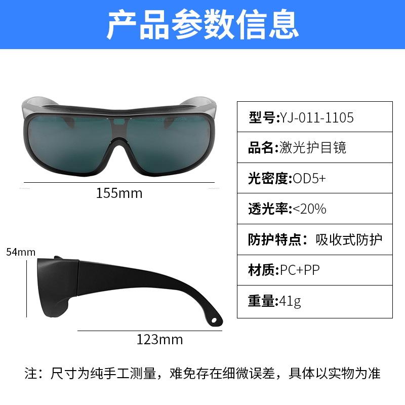 Anti-light radiation red light orange light laser protective goggles for laser biomedical experiments590-690nm Laser glasses