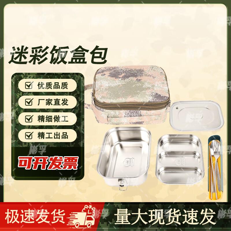 Binfu Outdoor Camping Mess Kit