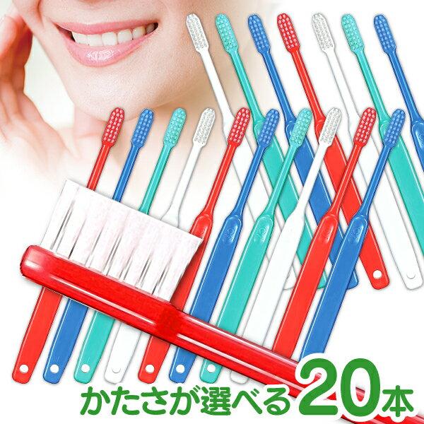 Dental exclusive toothbrush Ci200 series 20-piece set Ci20 color MS 10 pieces + total 20 piecesCi Medical toothbrushFree shipping mail option