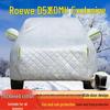 Custom Car Cover for Roewe D5X - Sun, Rain, Dust Protection, Heat Insulation, Thick Full Cover