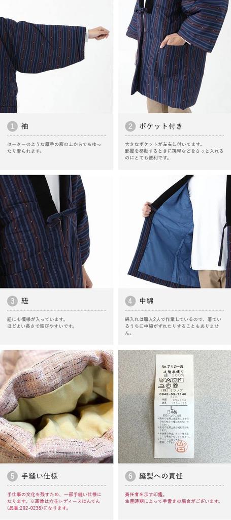 Tayutaf Men's Kurume Hanten (Large, Katataki Stripes, Black and Orange) - Made in Japan