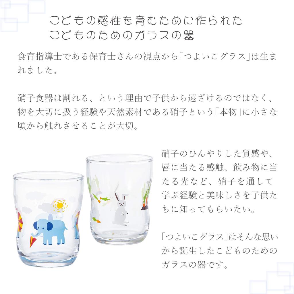 Starke Kinderbrillen S Verstecken Elefant x2 & Hase x2 Set in Bastelbox Hergestellt in Japan Langlebiges Kindergeschirr Bruchfest Verstärktes Glas