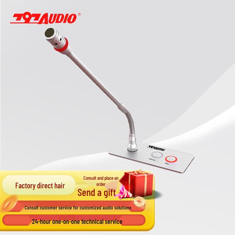 

797audio Professional Embedded Hand-in-Hand Conference Microphone System (CN version)