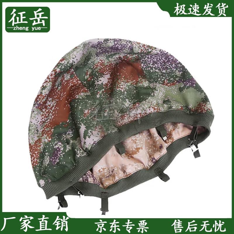 Zhengyue 03 Reversible Helmet Hood with Badge Sticker