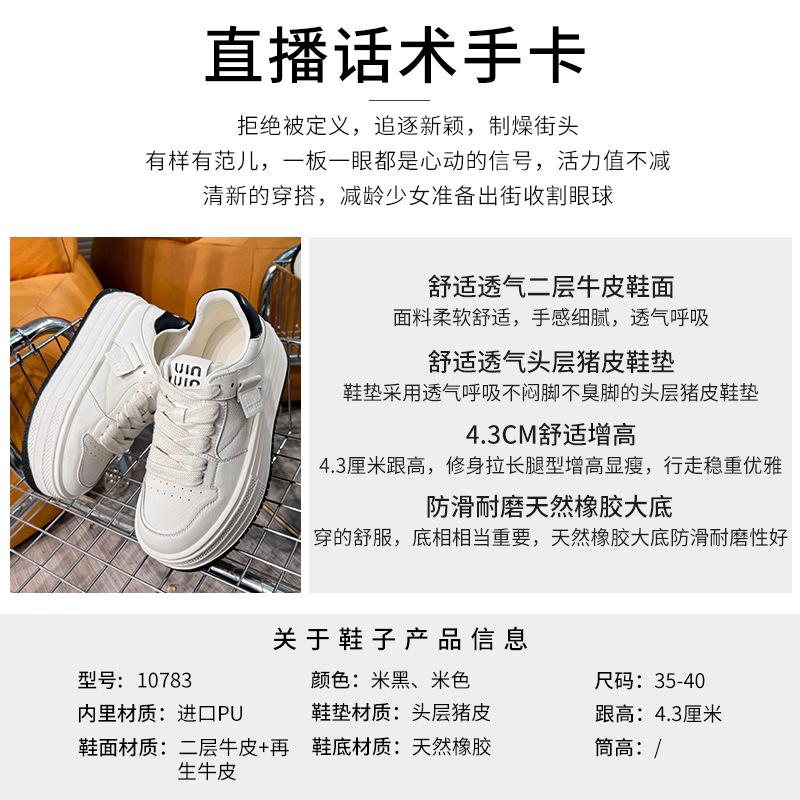 Leather Little White Shoes Women's 2025 Spring New Women's Muffin Sole Height Increase Single Shoes Women's Korean Version Board Shoes Versatile Wome