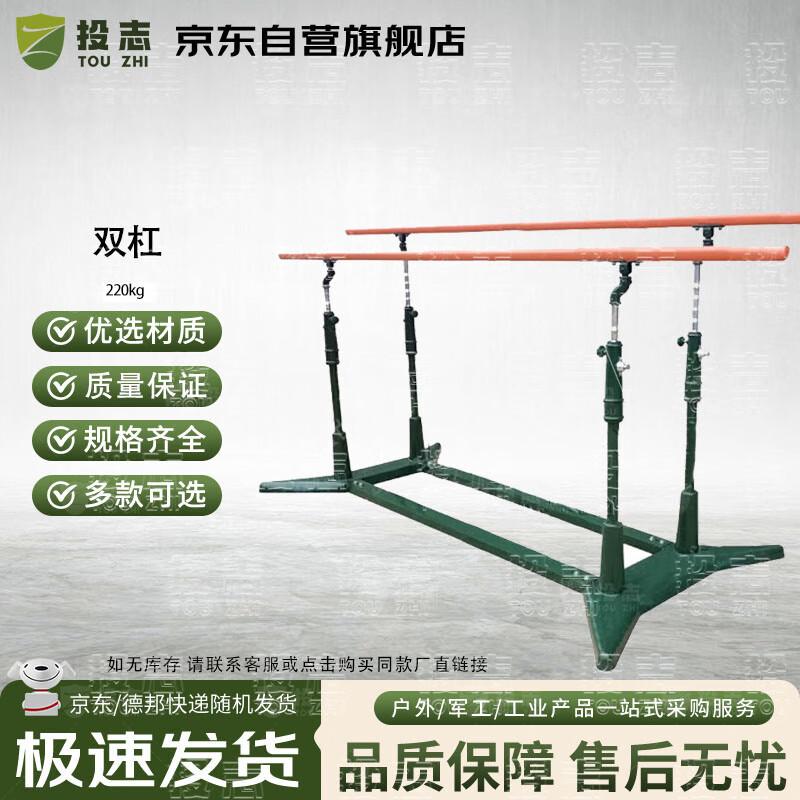 TouZhi Outdoor Pull-up and Dip Station