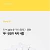 Genabelle - Glutathione Brightening Ampoule Mask Set