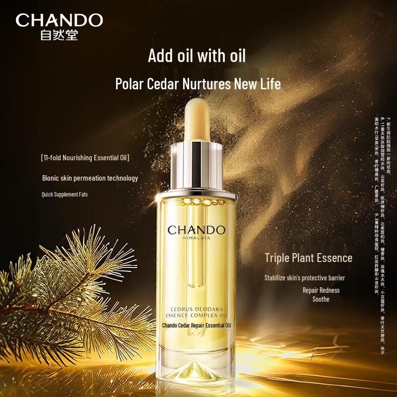 

CHANDO Cedar Soothing & Repairing Essence Oil