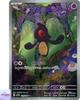 Yamask AR 119/086 White Flare sv11W Pokemon Card Game Japanese NM